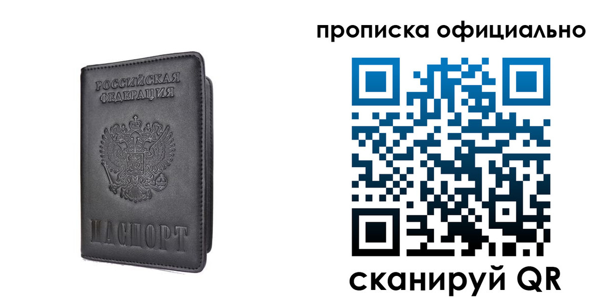 прописка поиск в Стрежевом