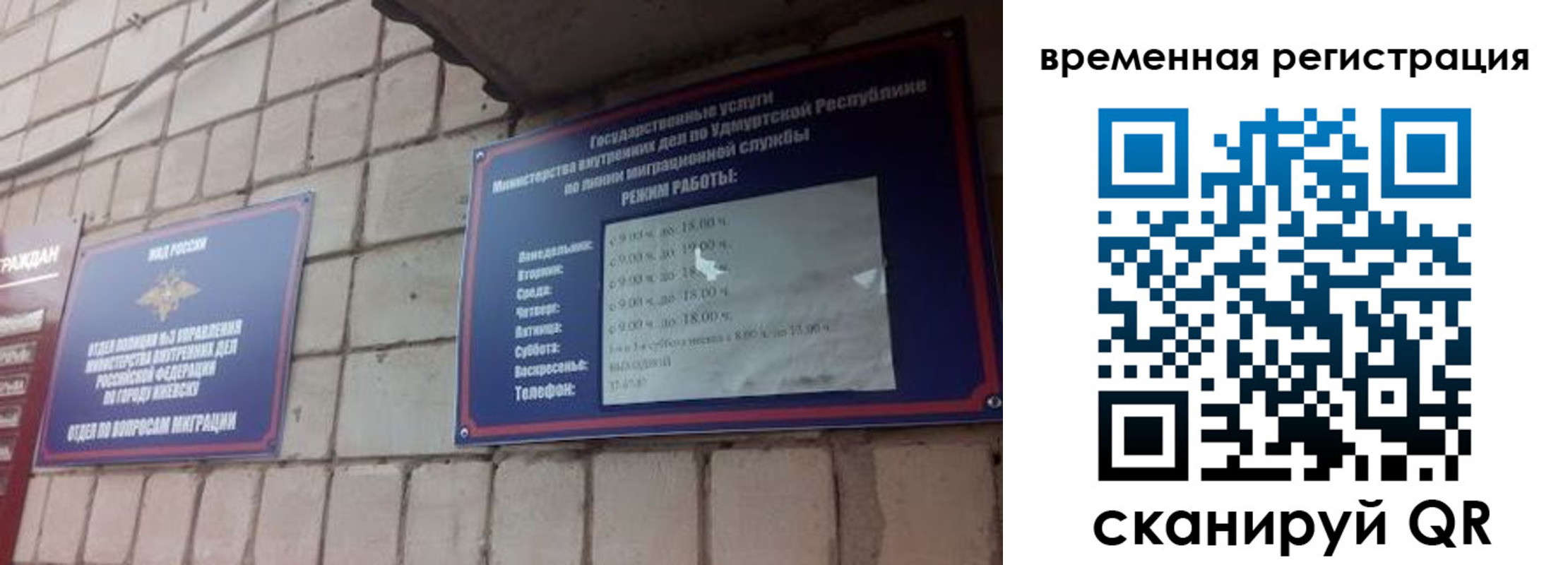временная регистрация госуслуги в Стрежевом