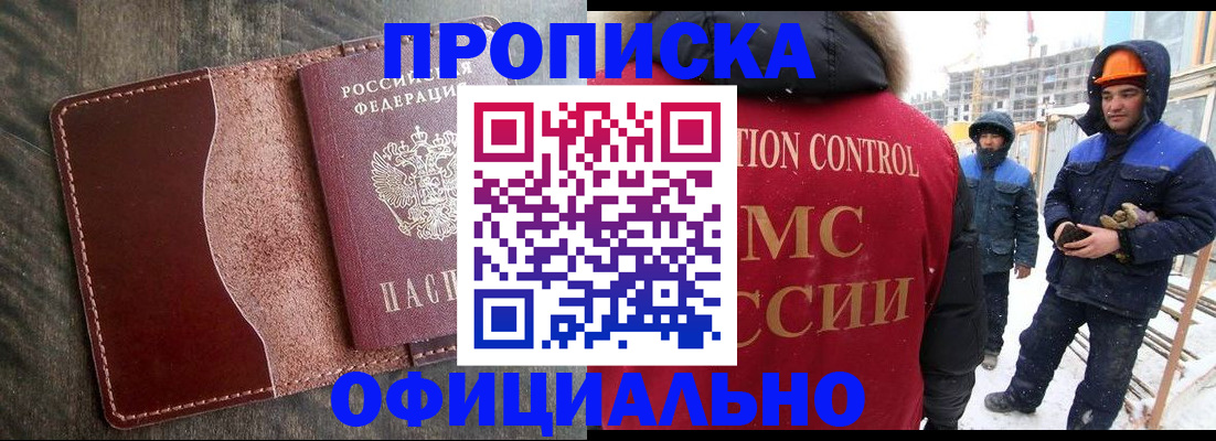временная регистрация адрес в Стрежевом