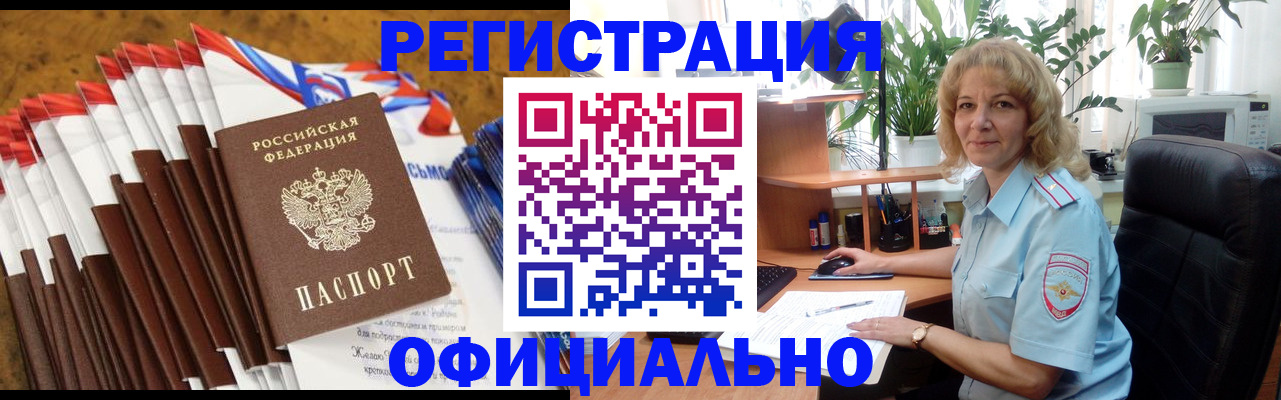 найти адрес прописки в Стрежевом