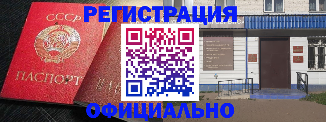 прописка для школы в Стрежевом