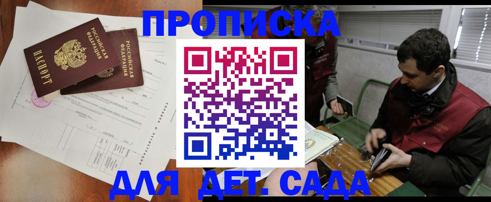 прописка регистрация в Стрежевом