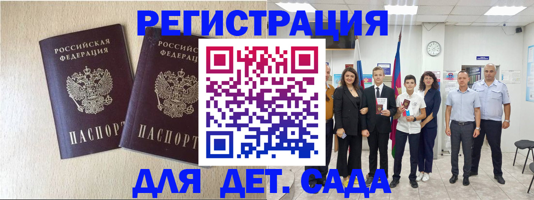 прописка для военкомата в Стрежевом