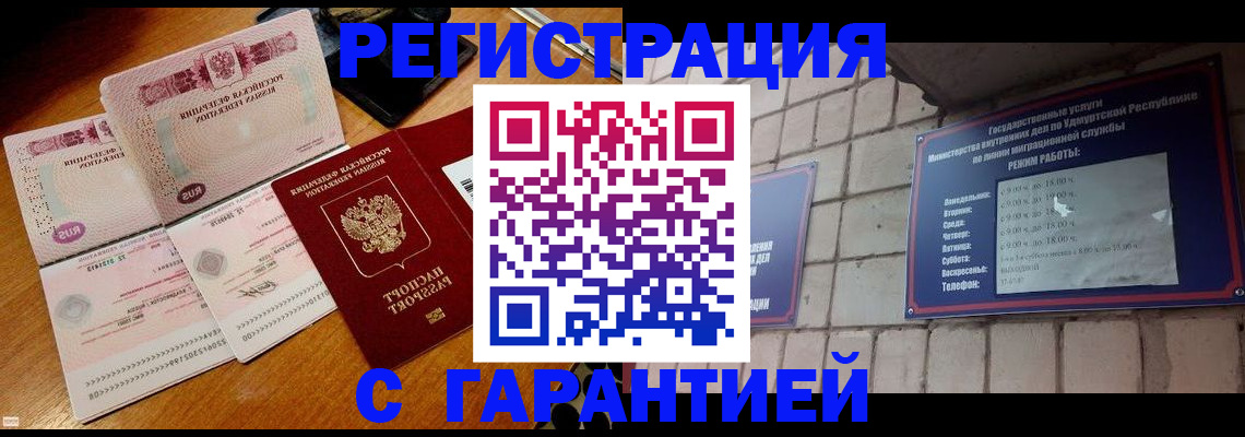 временная регистрация поиск в Стрежевом