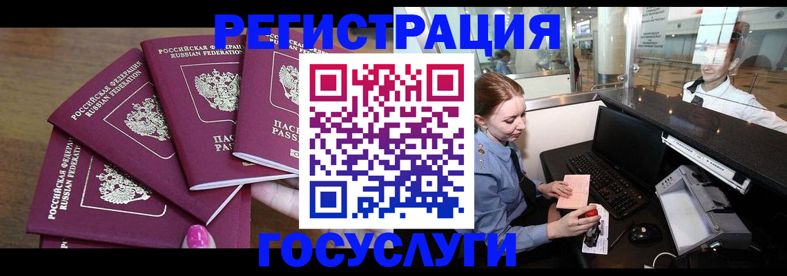 временная регистрация законно в Стрежевом