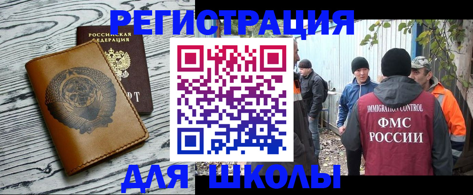 прописка в Стрежевом
