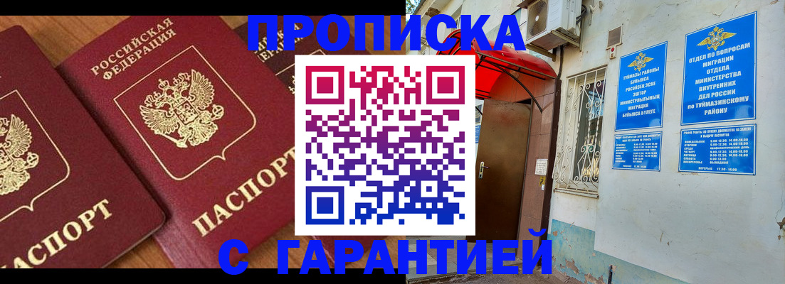 прописка для военкомата в Стрежевом